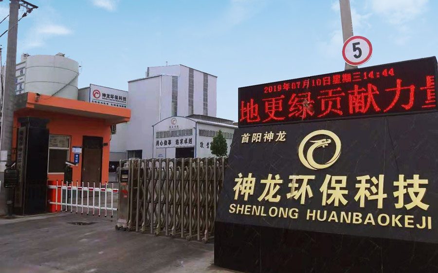 神龙环保科技氢威九国际（中国）有限公司官网厂家