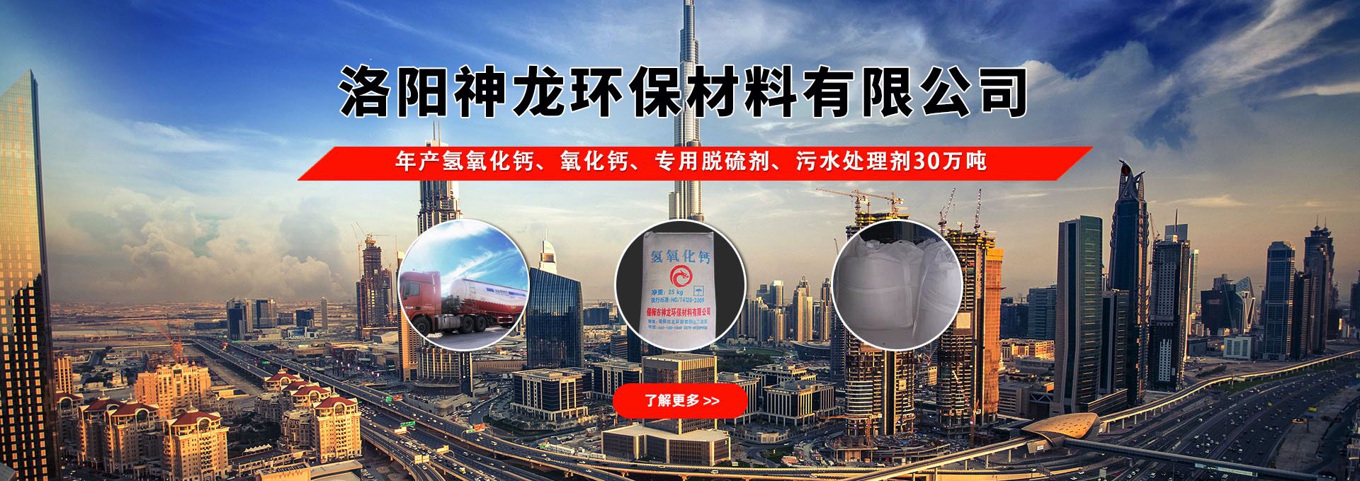 神龙环保材料氢威九国际（中国）有限公司官网厂家
